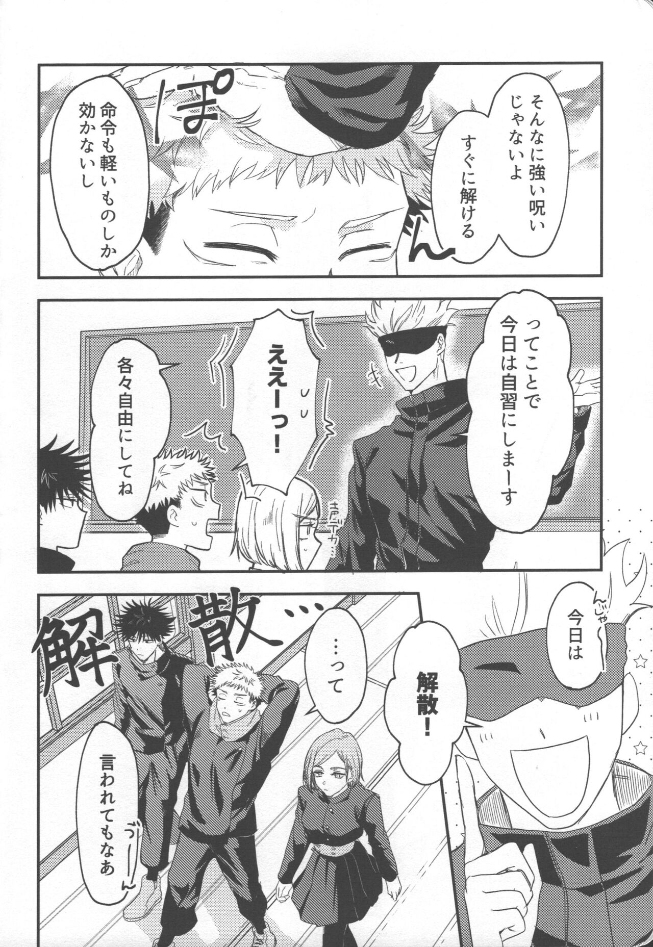 Don't Look at ME Like That. page 5 full