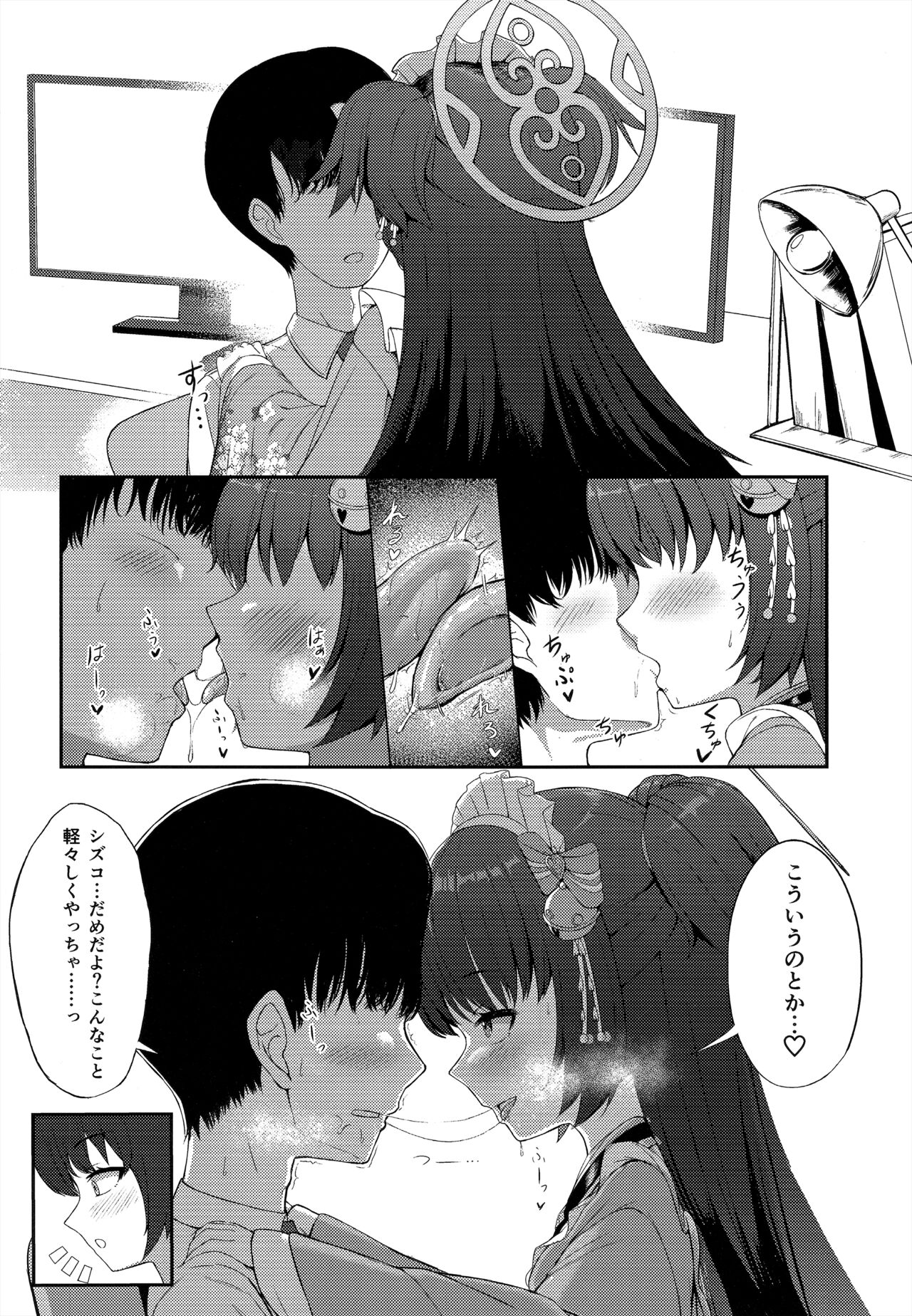 Momoyo no Yuuwaaku page 4 full