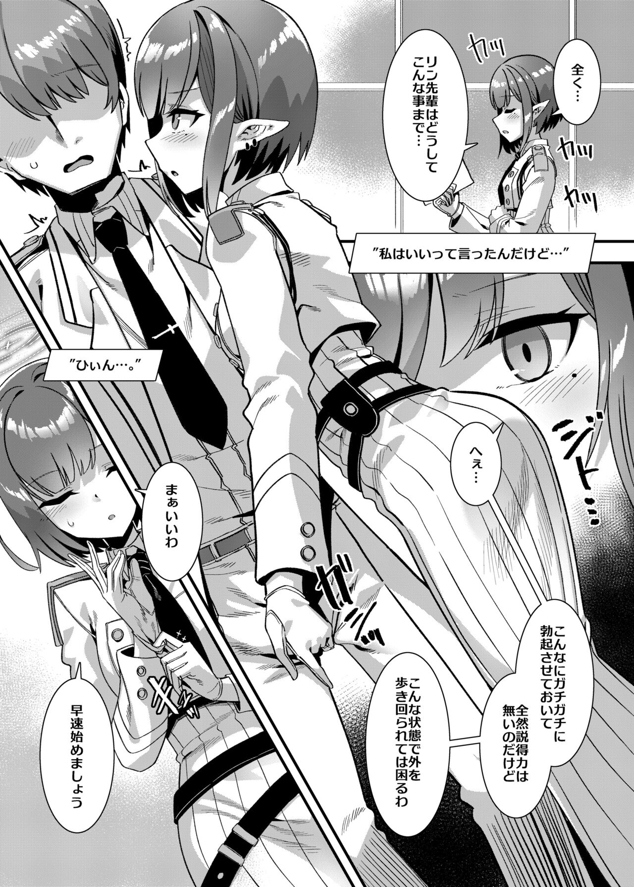 Schale no Seiyoku Shori Gyoumu with Oki Aoi page 4 full