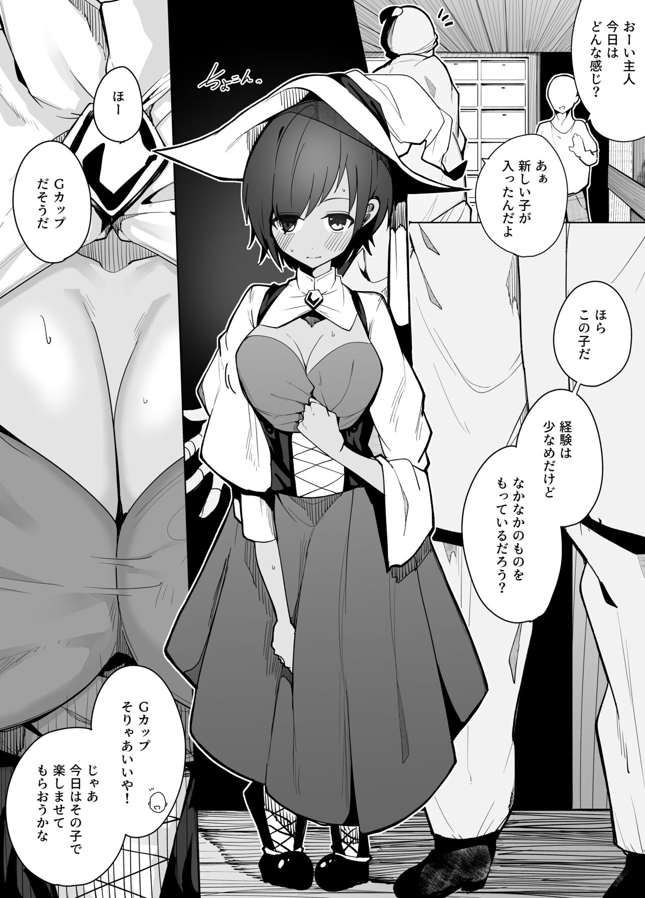 Kasshoku Kyonyuukko ga Ecchi na Omise de Hataraku Hanashi page 2 full