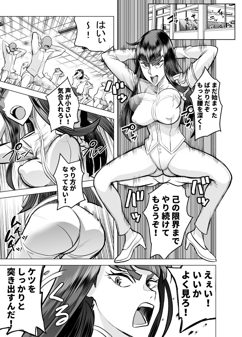 Seitokaichou no Katsuyaku page 4 full