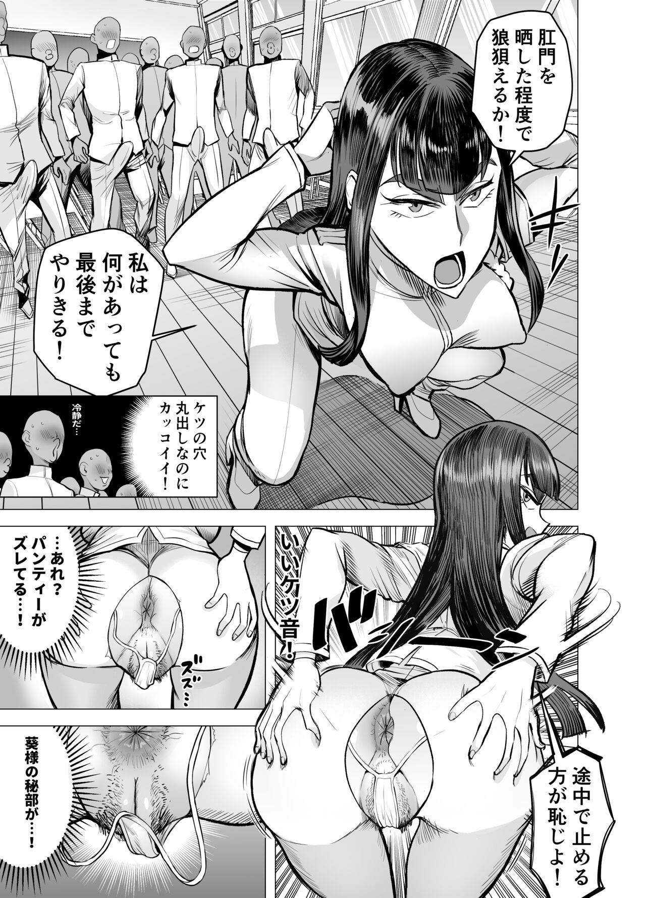 Seitokaichou no Katsuyaku page 7 full