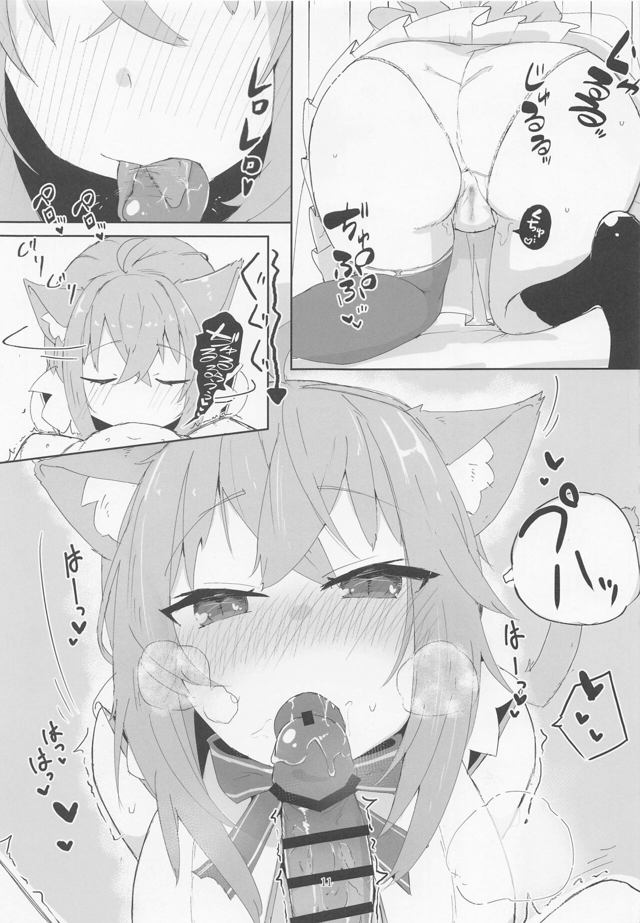 Nenmatsu mo Ecchi na Nekomata page 10 full