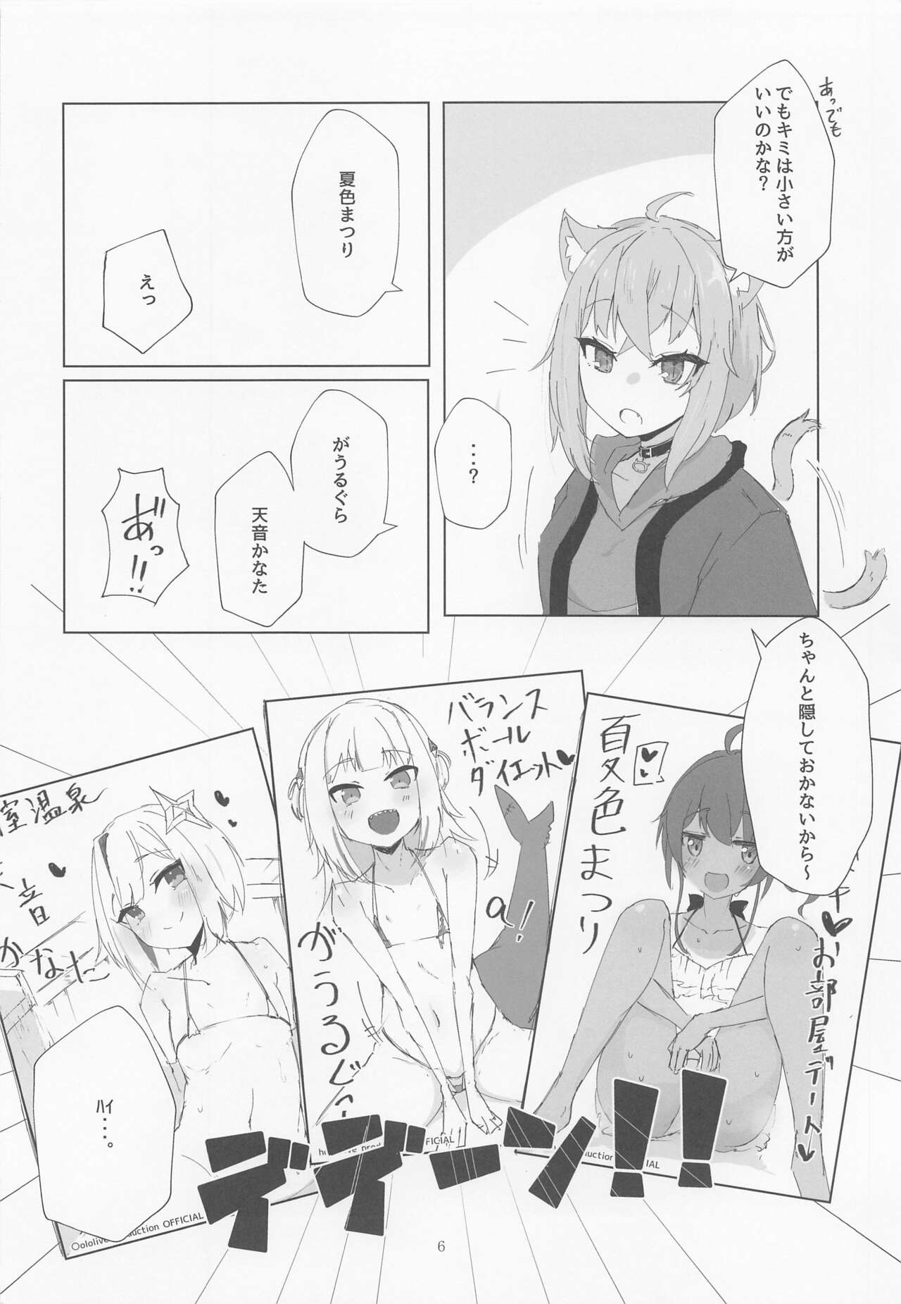 Nenmatsu mo Ecchi na Nekomata page 5 full