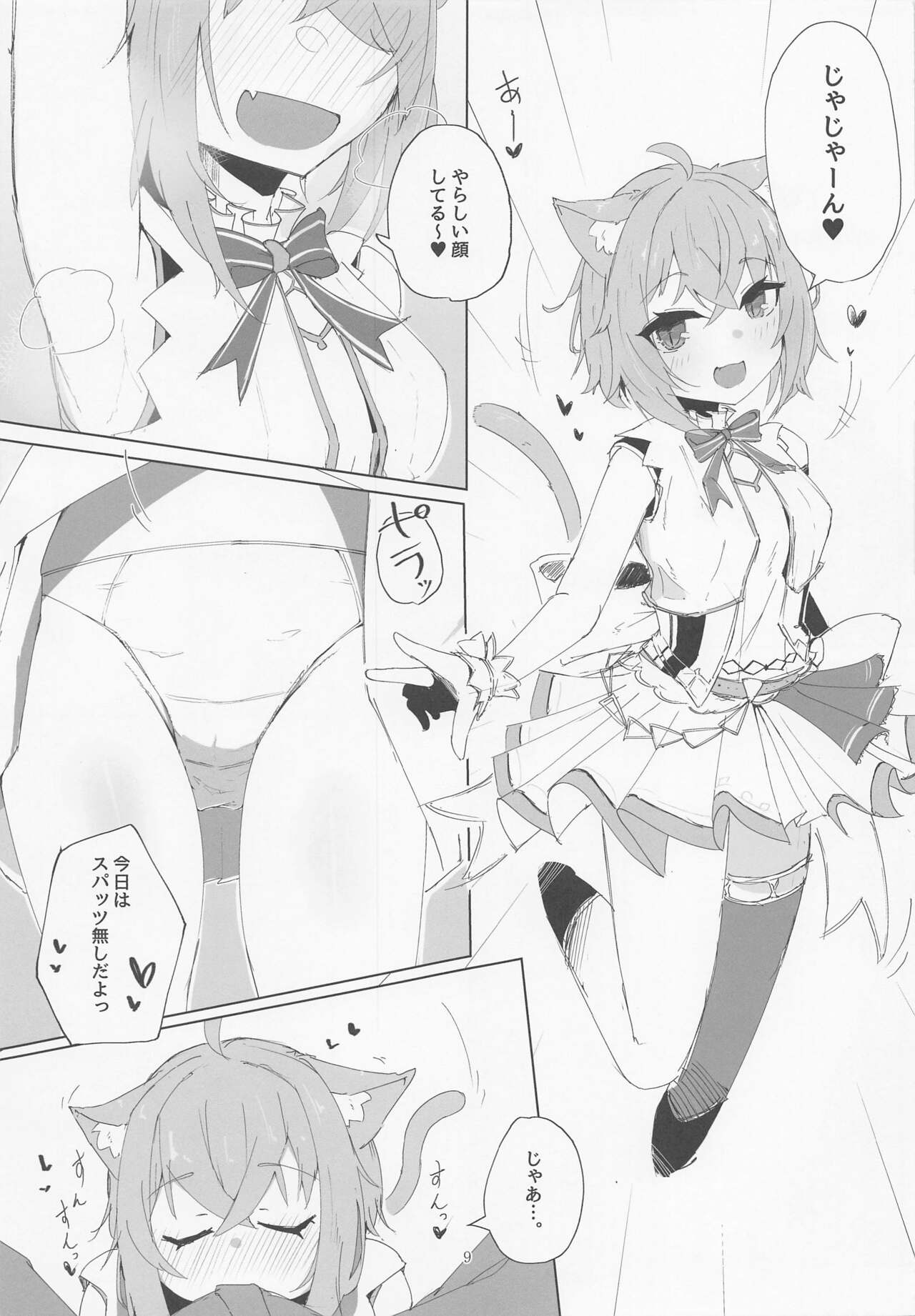 Nenmatsu mo Ecchi na Nekomata page 8 full