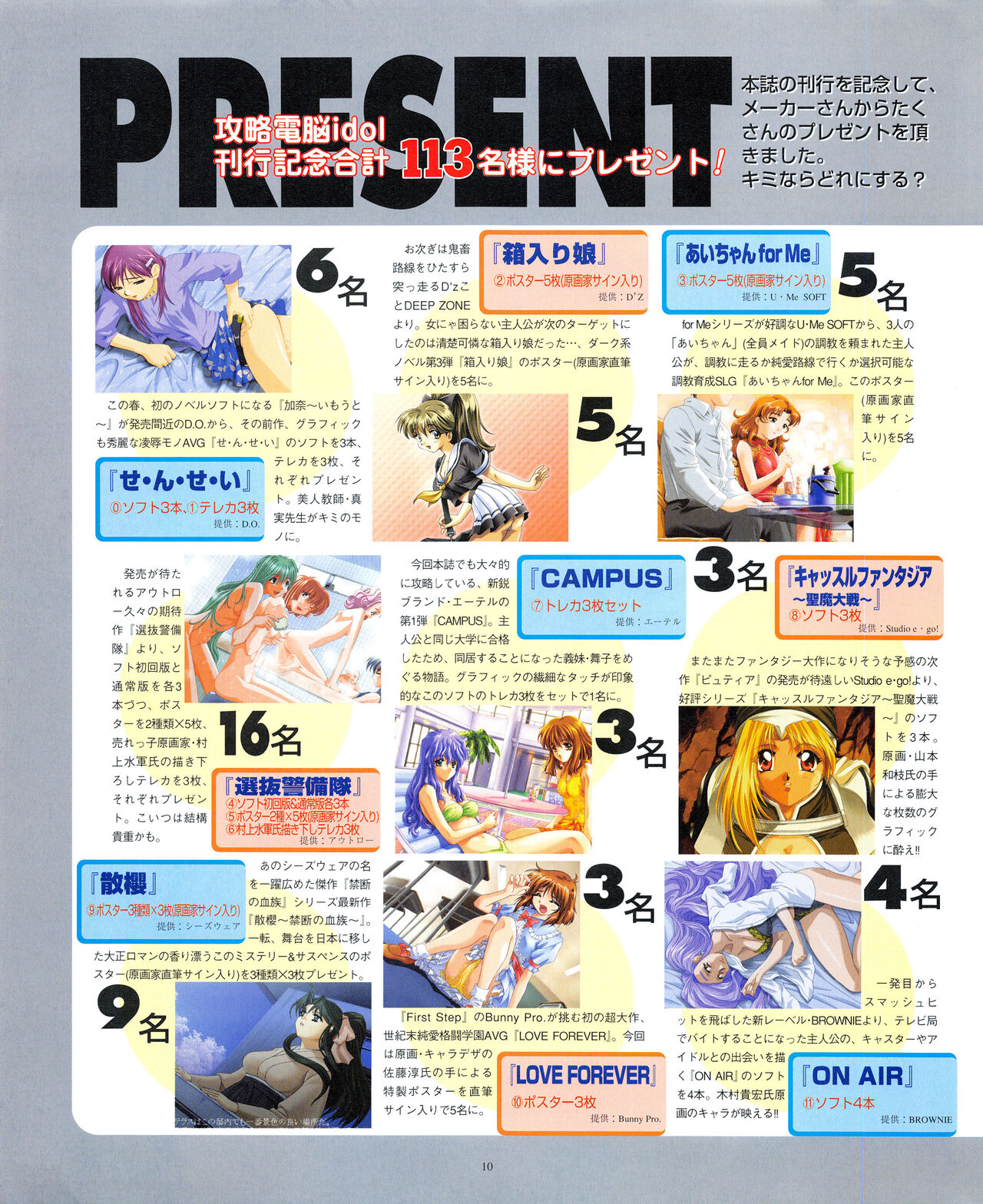 Kouryaku Dennou idol Vol.1 page 10 full