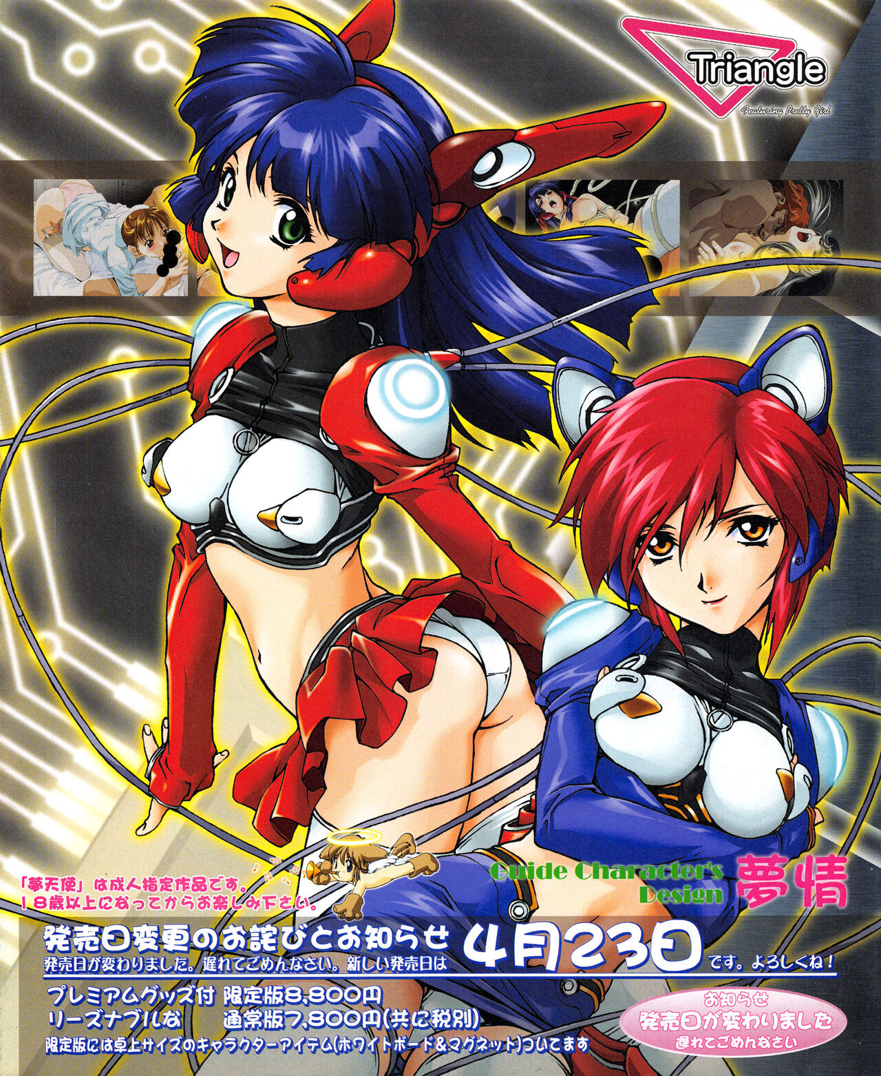 Kouryaku Dennou idol Vol.1 page 3 full