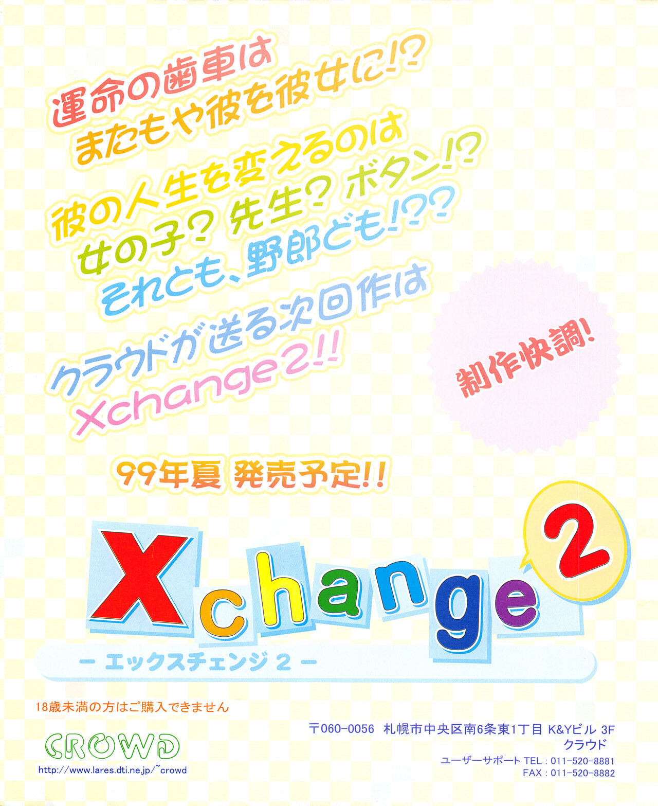 Kouryaku Dennou idol Vol.1 page 8 full