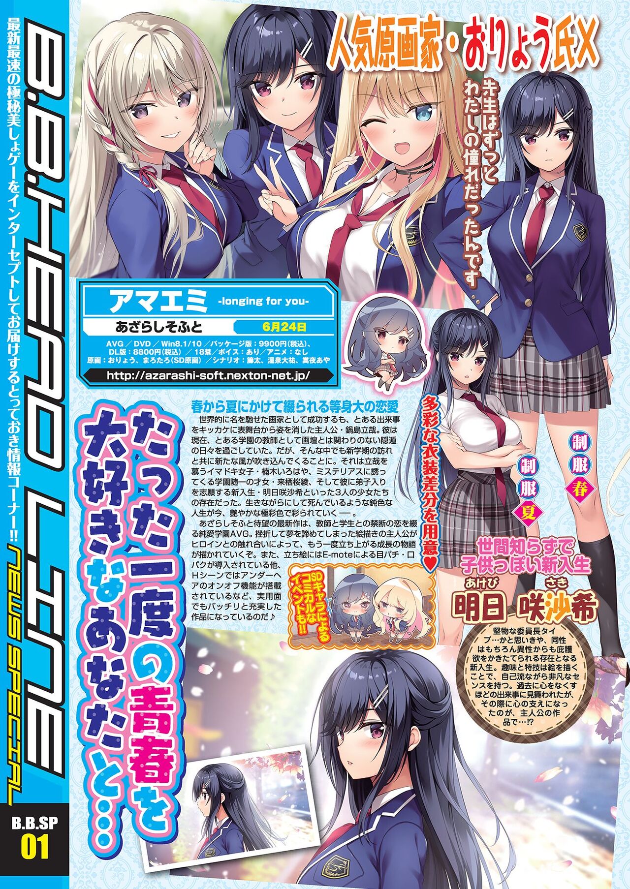 BugBug 2022-04 page 6 full