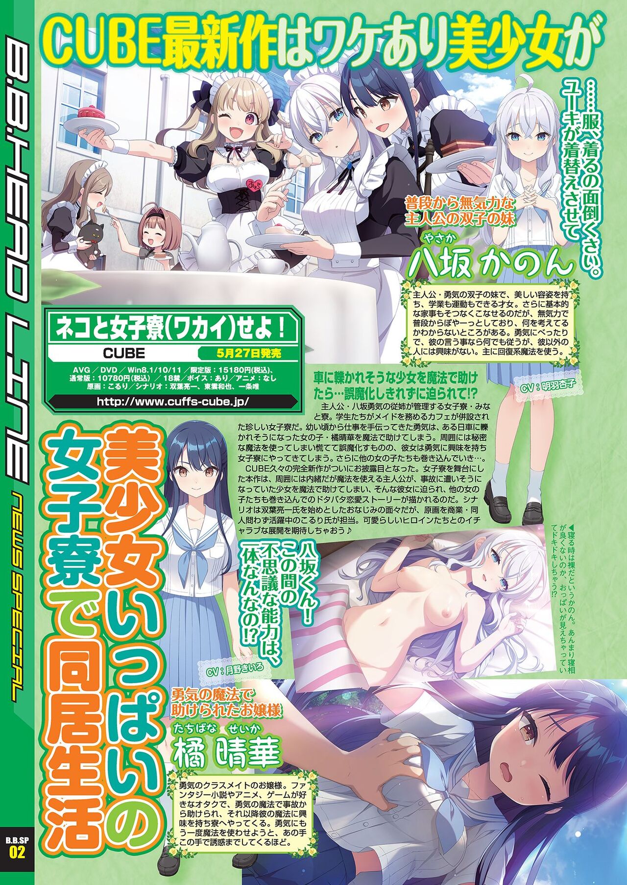 BugBug 2022-04 page 8 full