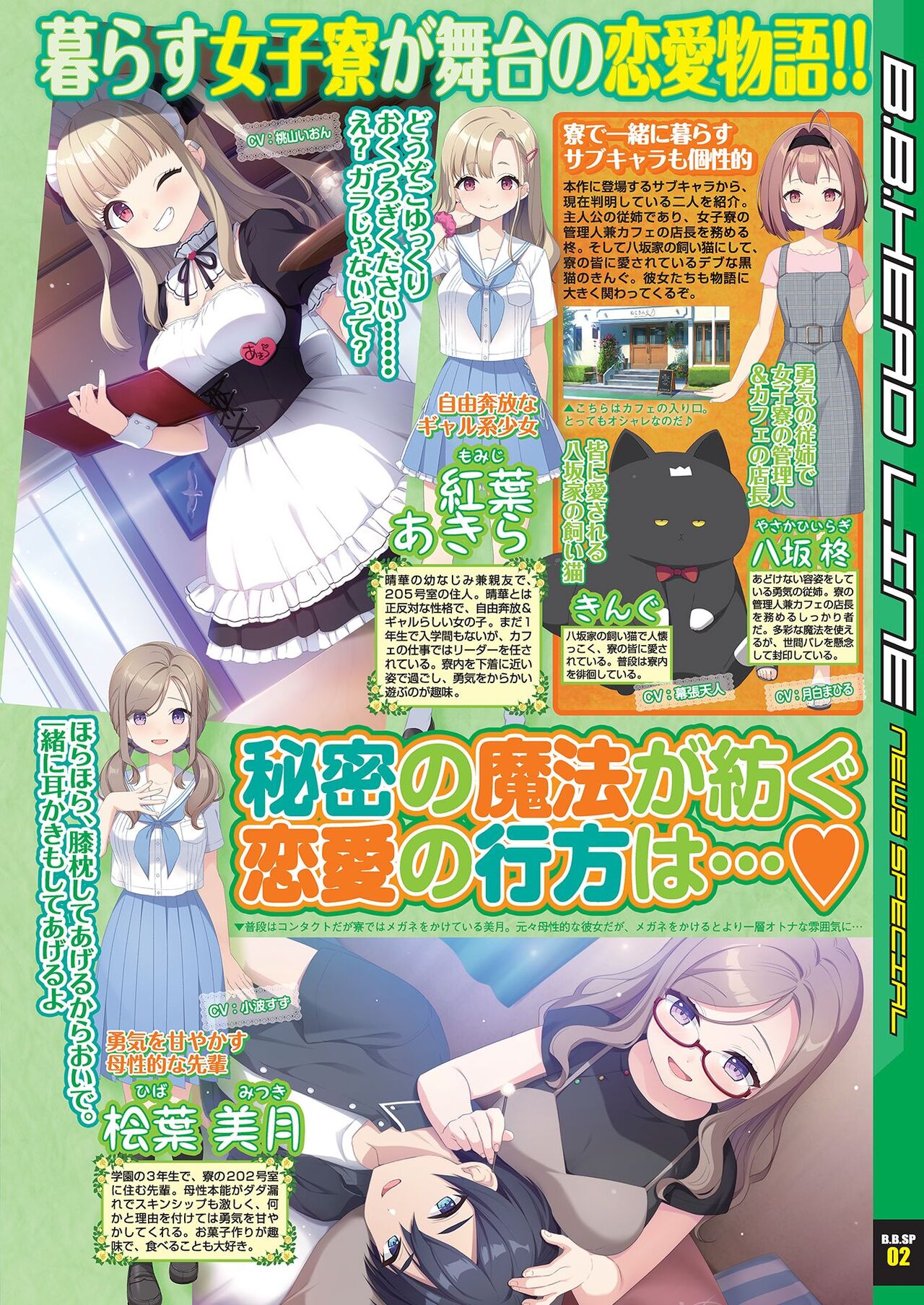 BugBug 2022-04 page 9 full