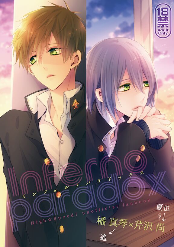 Inferno paradox page 1 full