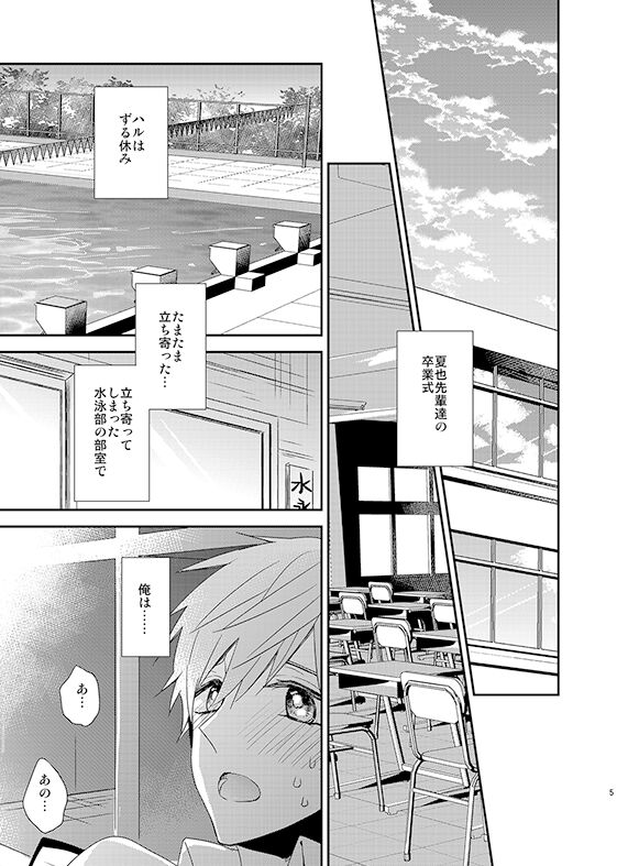 Inferno paradox page 2 full