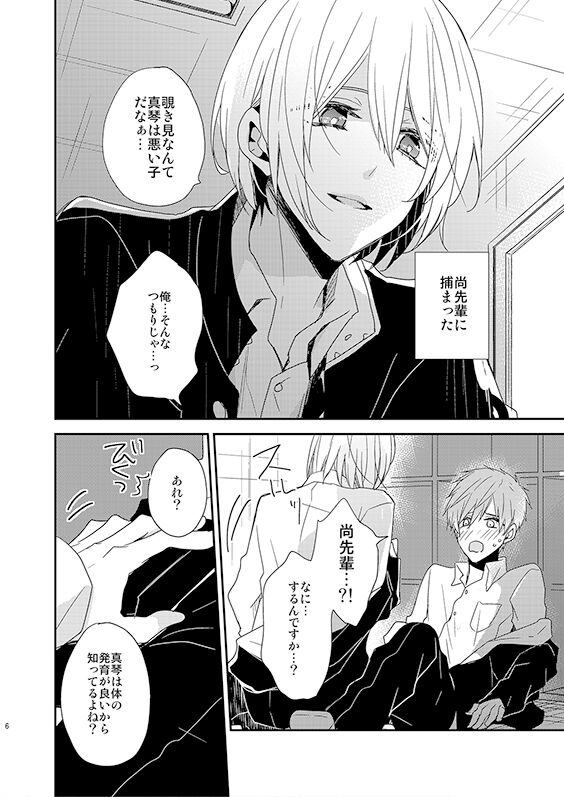 Inferno paradox page 3 full