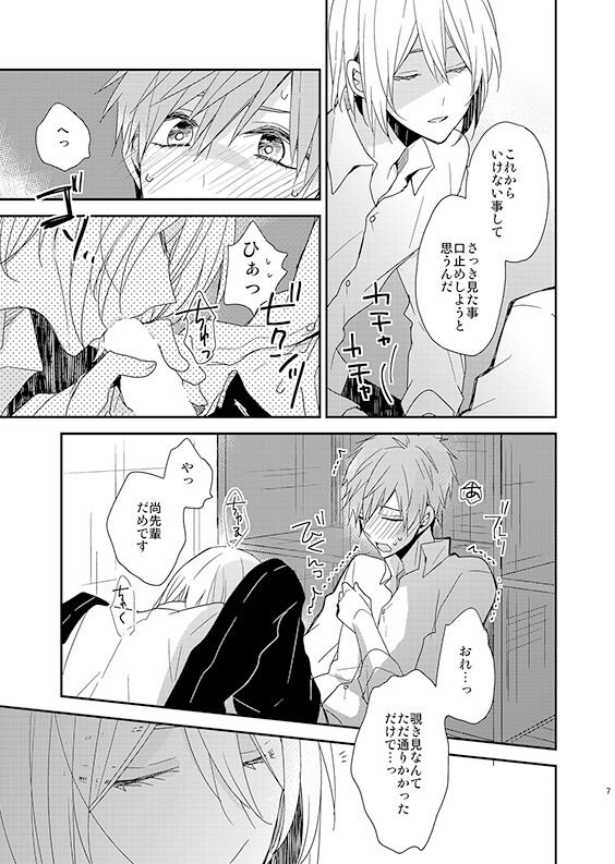 Inferno paradox page 4 full