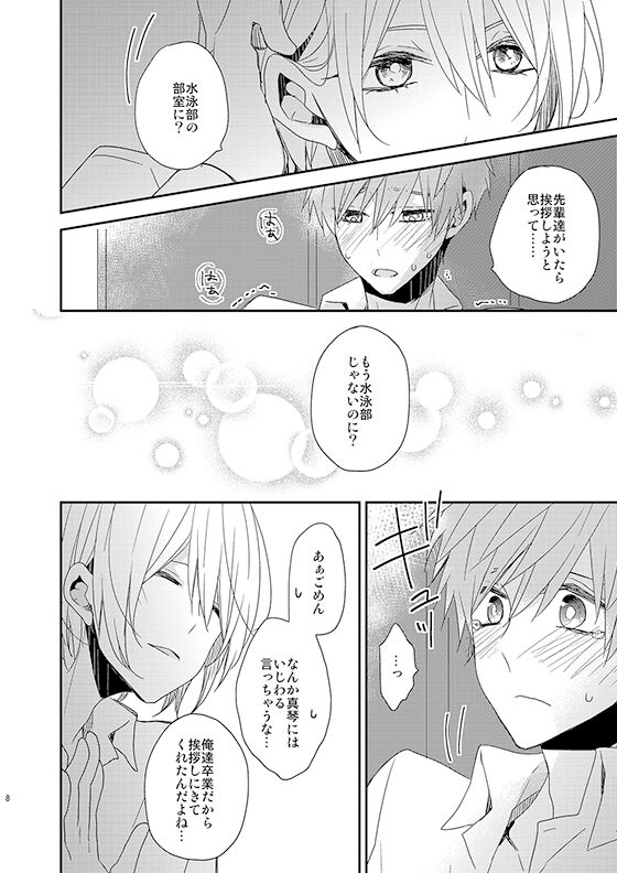 Inferno paradox page 5 full