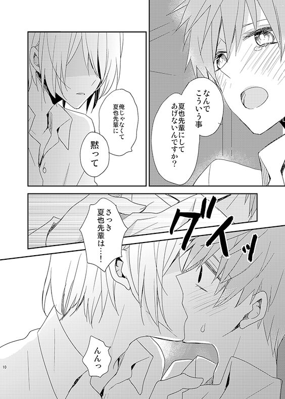 Inferno paradox page 7 full