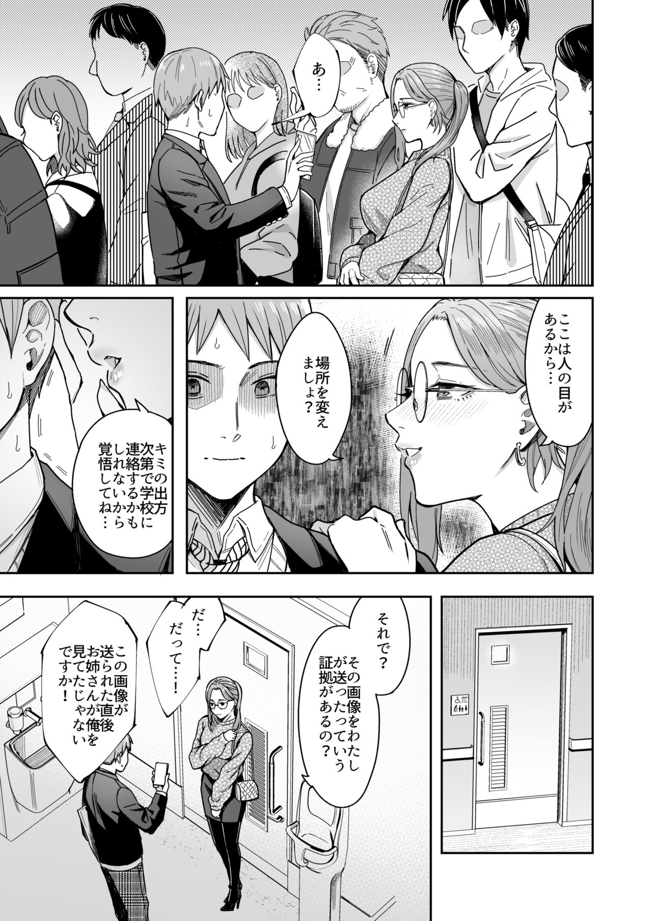 Shiranai Josei kara Gazou Kyouyuu de Eroi Jitori ga Okuraretekita Hanashi page 10 full