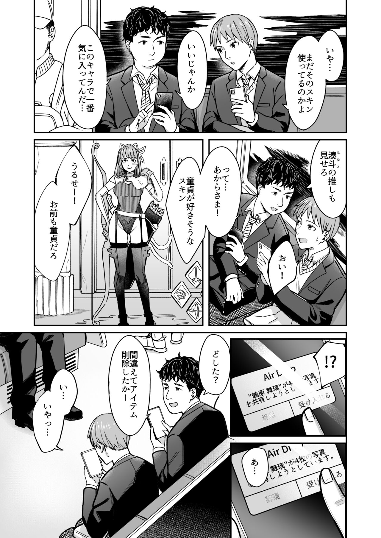 Shiranai Josei kara Gazou Kyouyuu de Eroi Jitori ga Okuraretekita Hanashi page 4 full