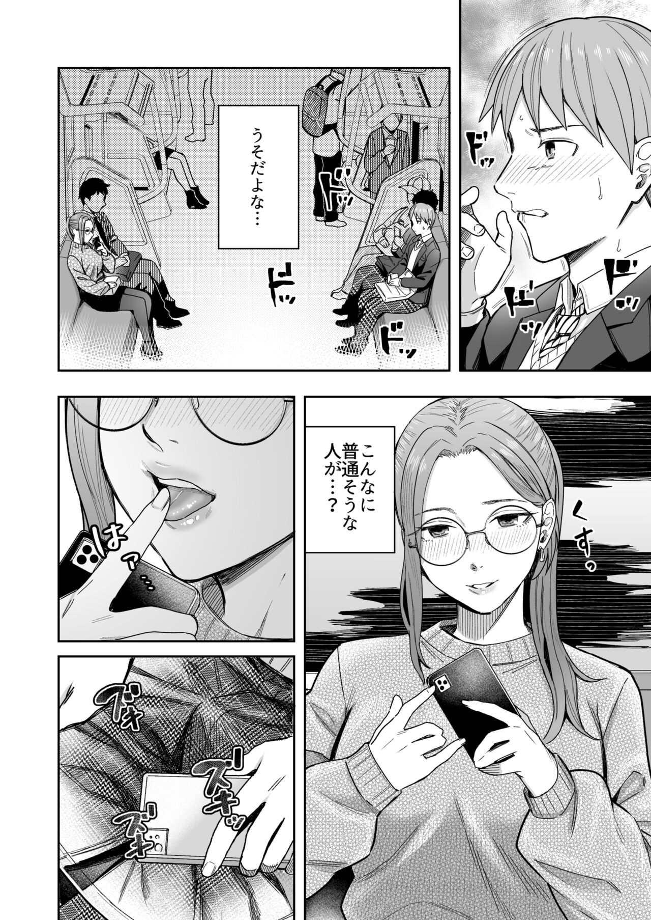 Shiranai Josei kara Gazou Kyouyuu de Eroi Jitori ga Okuraretekita Hanashi page 7 full