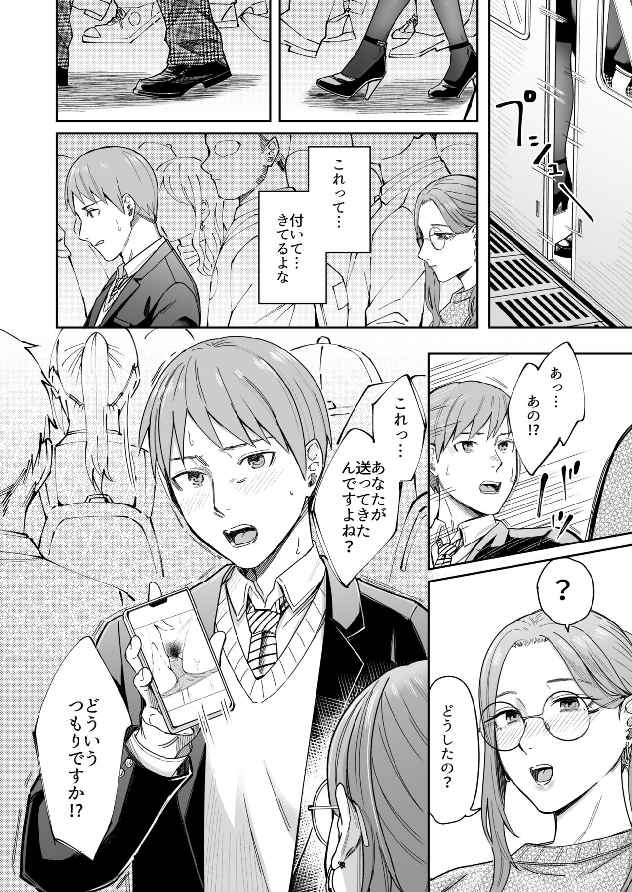 Shiranai Josei kara Gazou Kyouyuu de Eroi Jitori ga Okuraretekita Hanashi page 9 full