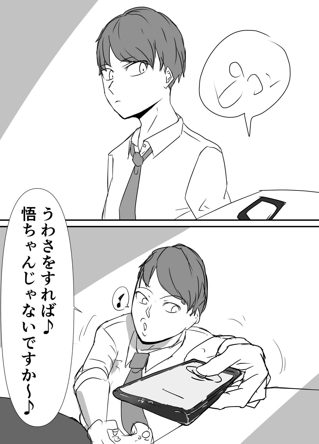 Shinyuu kara Hamedori ga Okuraretekita page 8 full