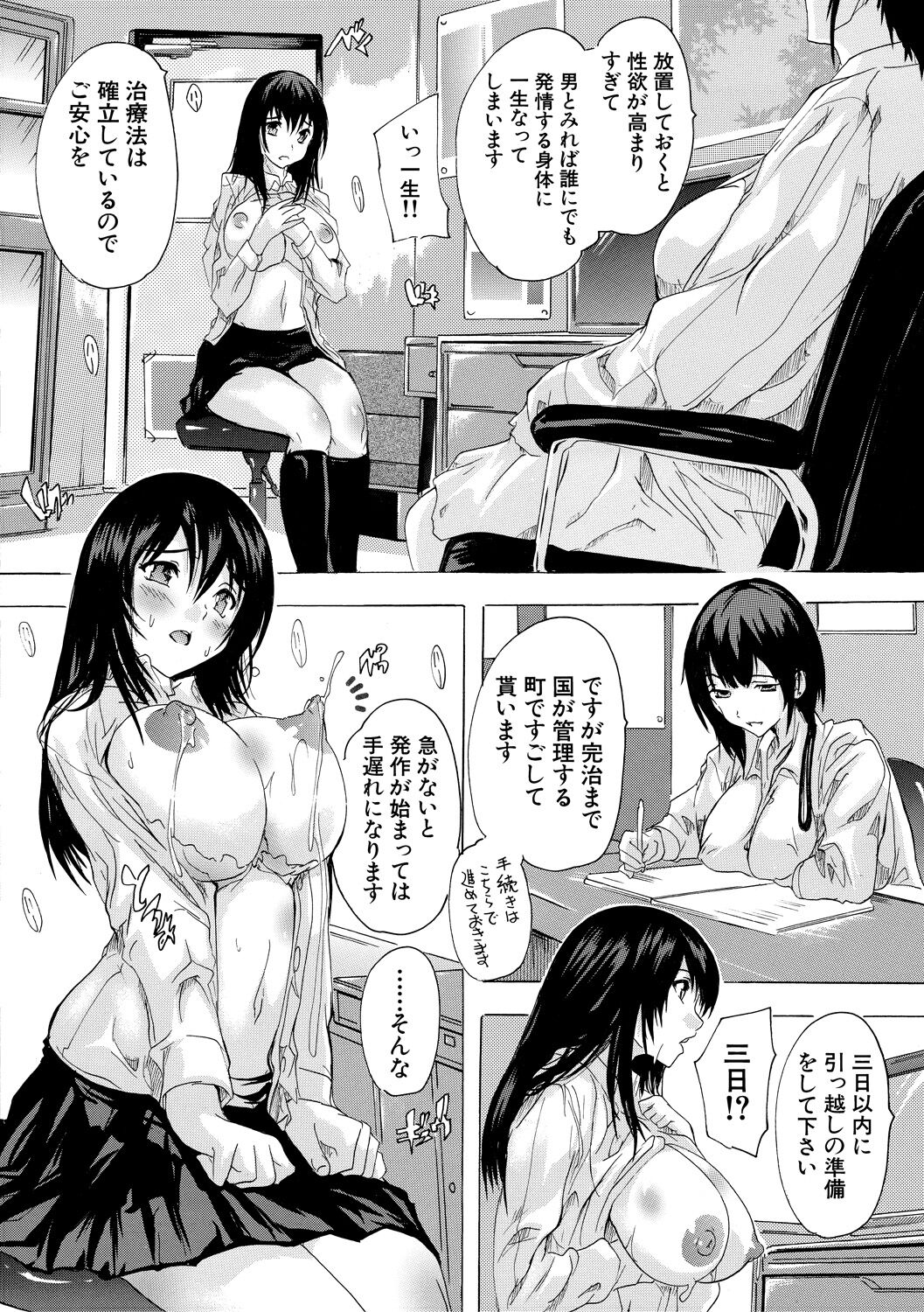 Ninshin Tokubetsu Gakkyuu page 4 full