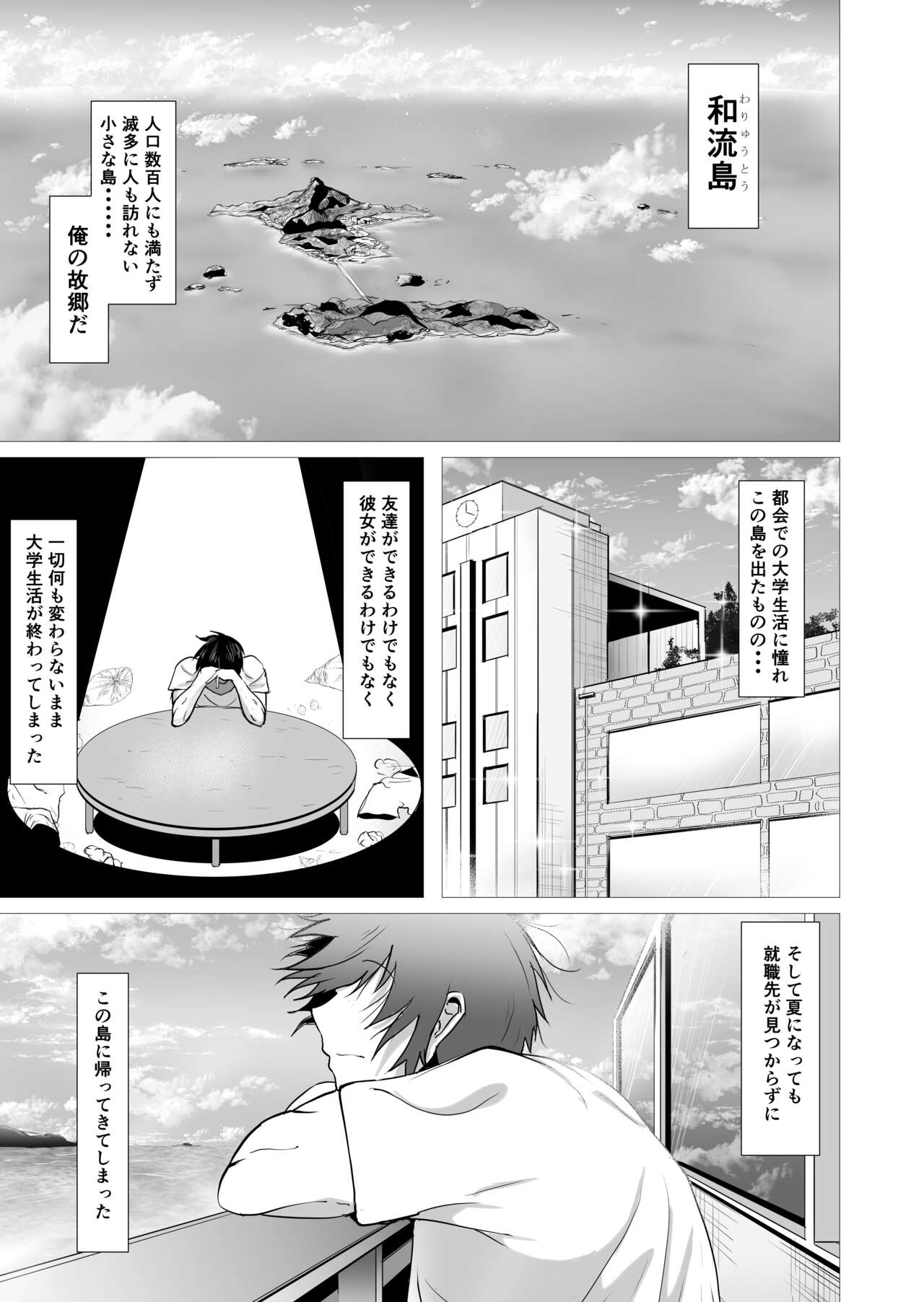 Kimi no nikukan page 5 full