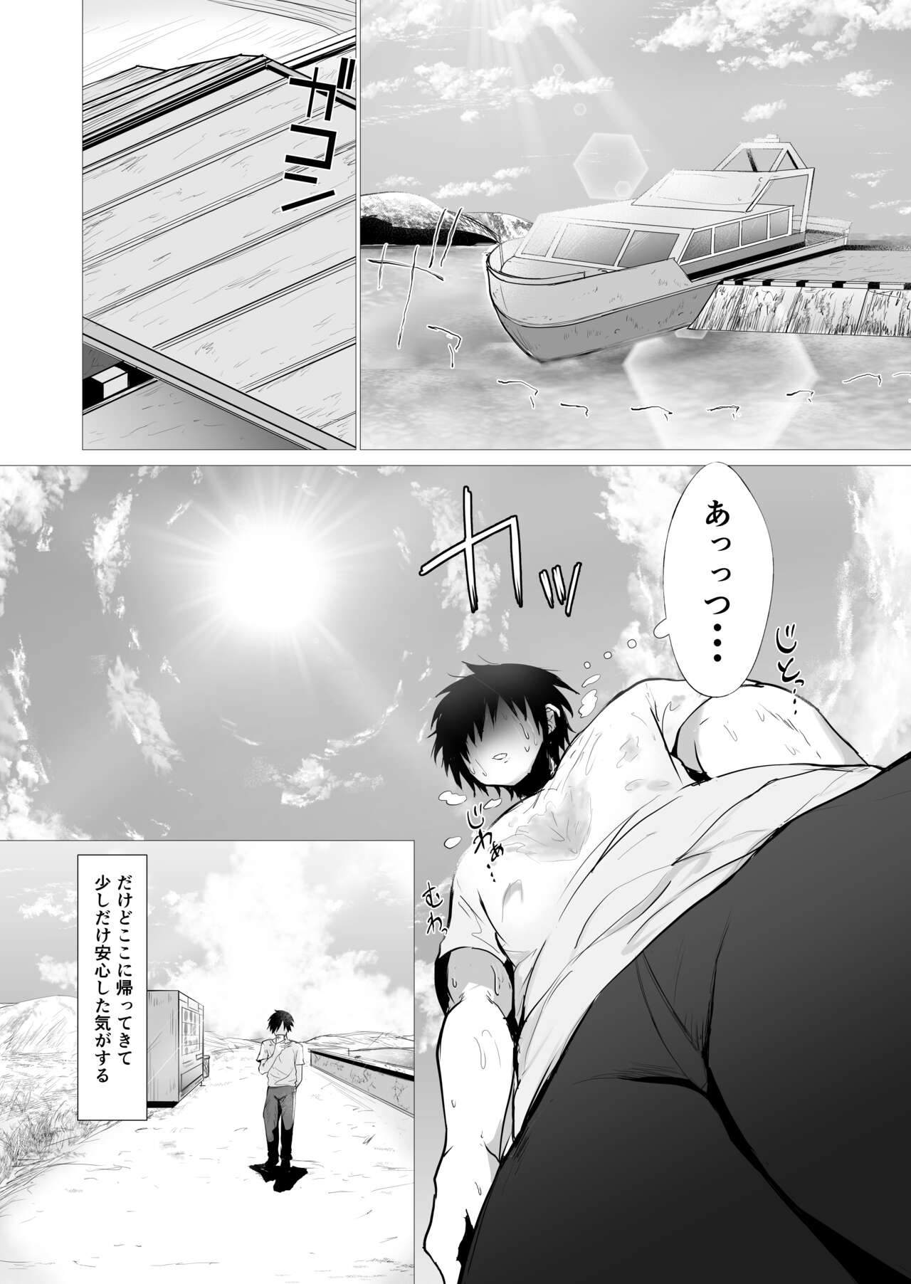 Kimi no nikukan page 6 full