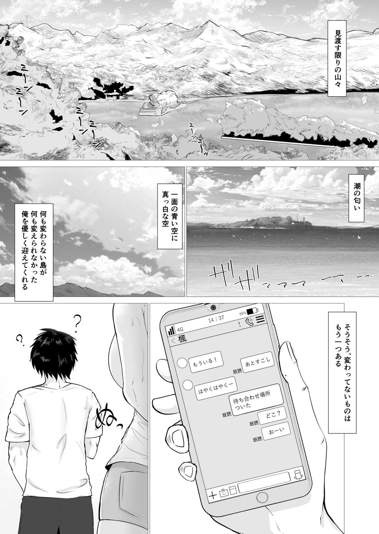 Kimi no nikukan page 7 full