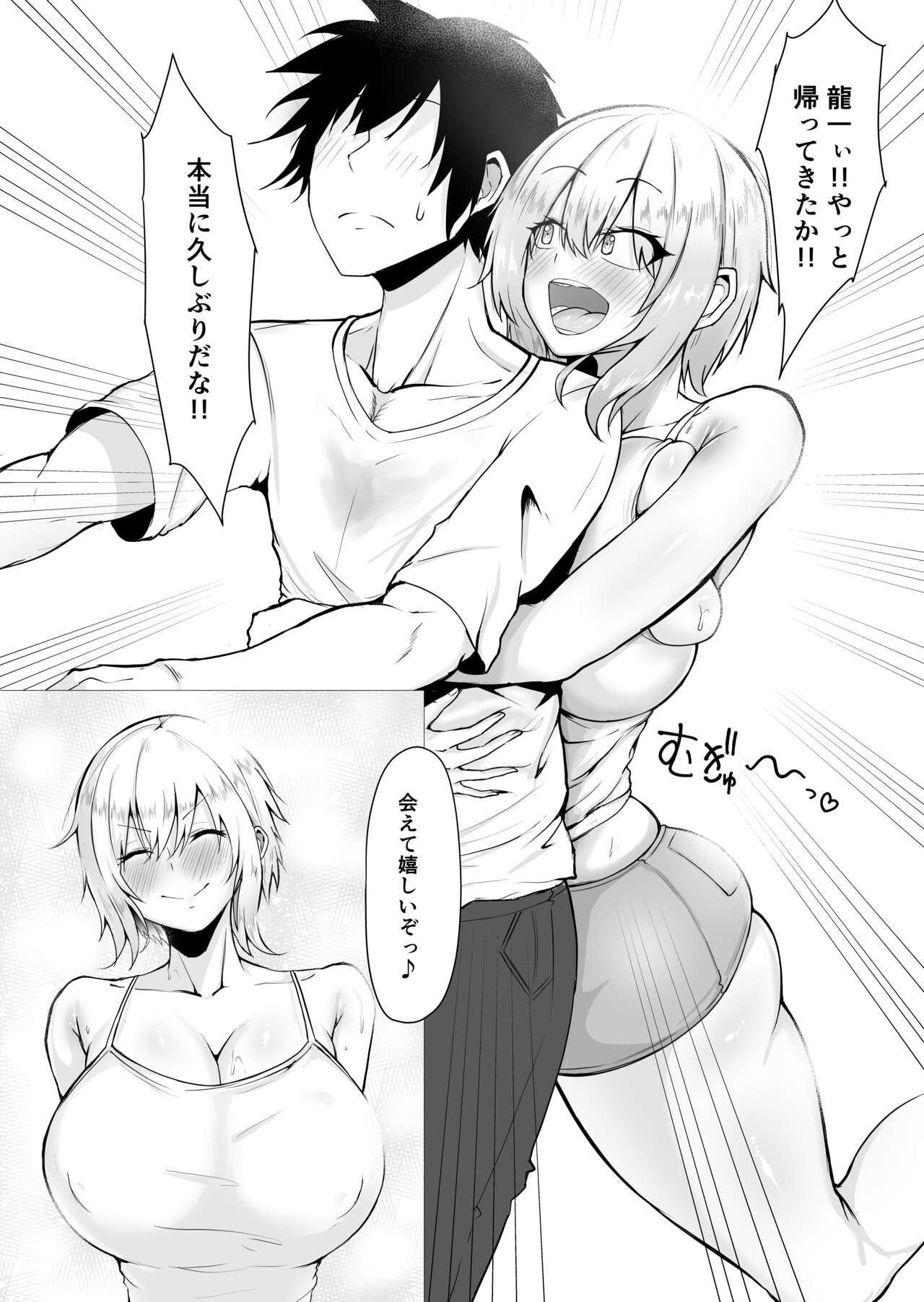 Kimi no nikukan page 8 full