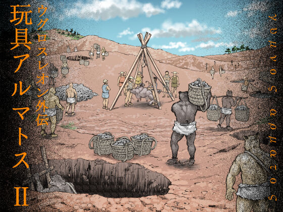 Gangu Armatos page 1 full