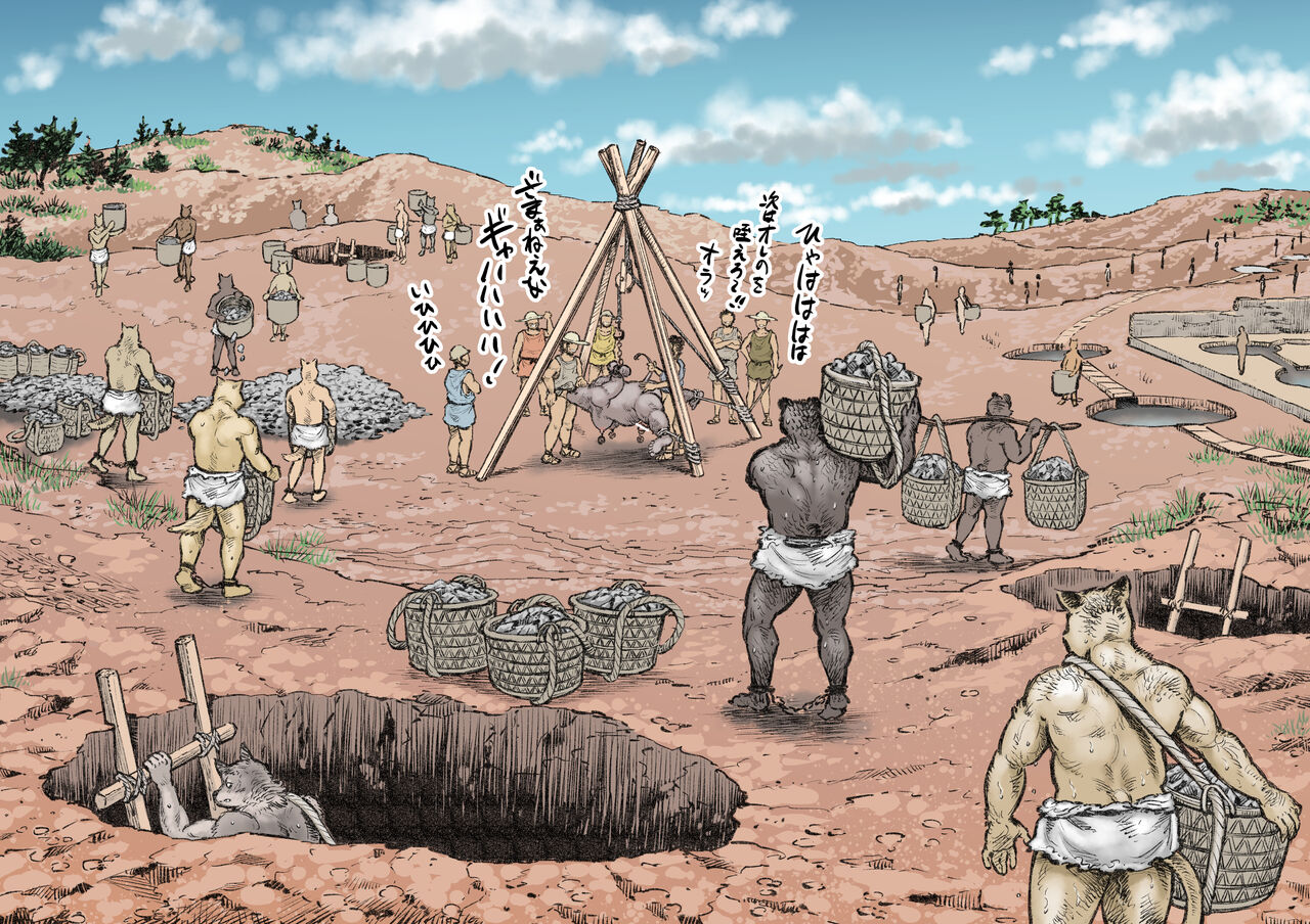 Gangu Armatos page 3 full