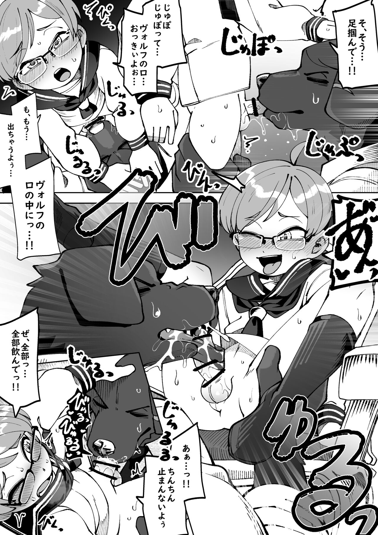 Bocchan no Meirei wa Zettai page 4 full