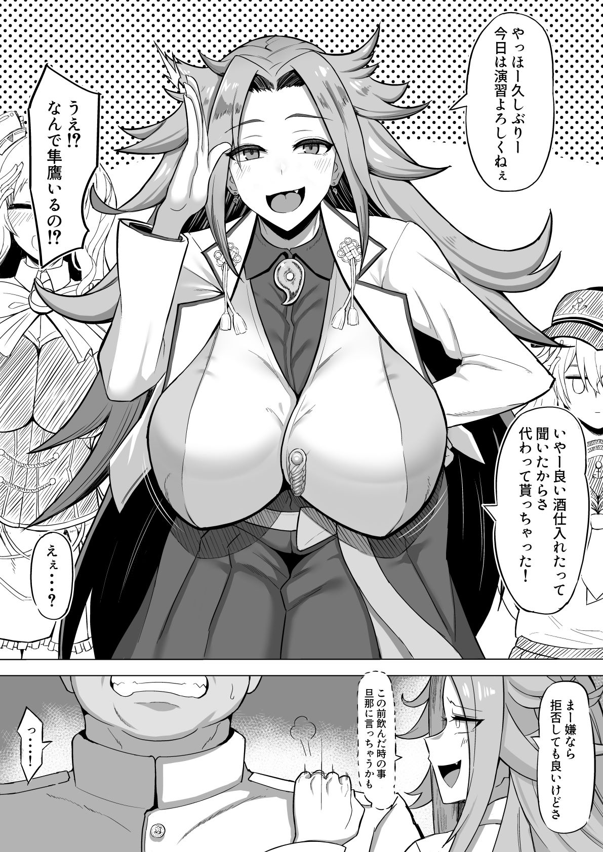 Junyou NTR page 2 full