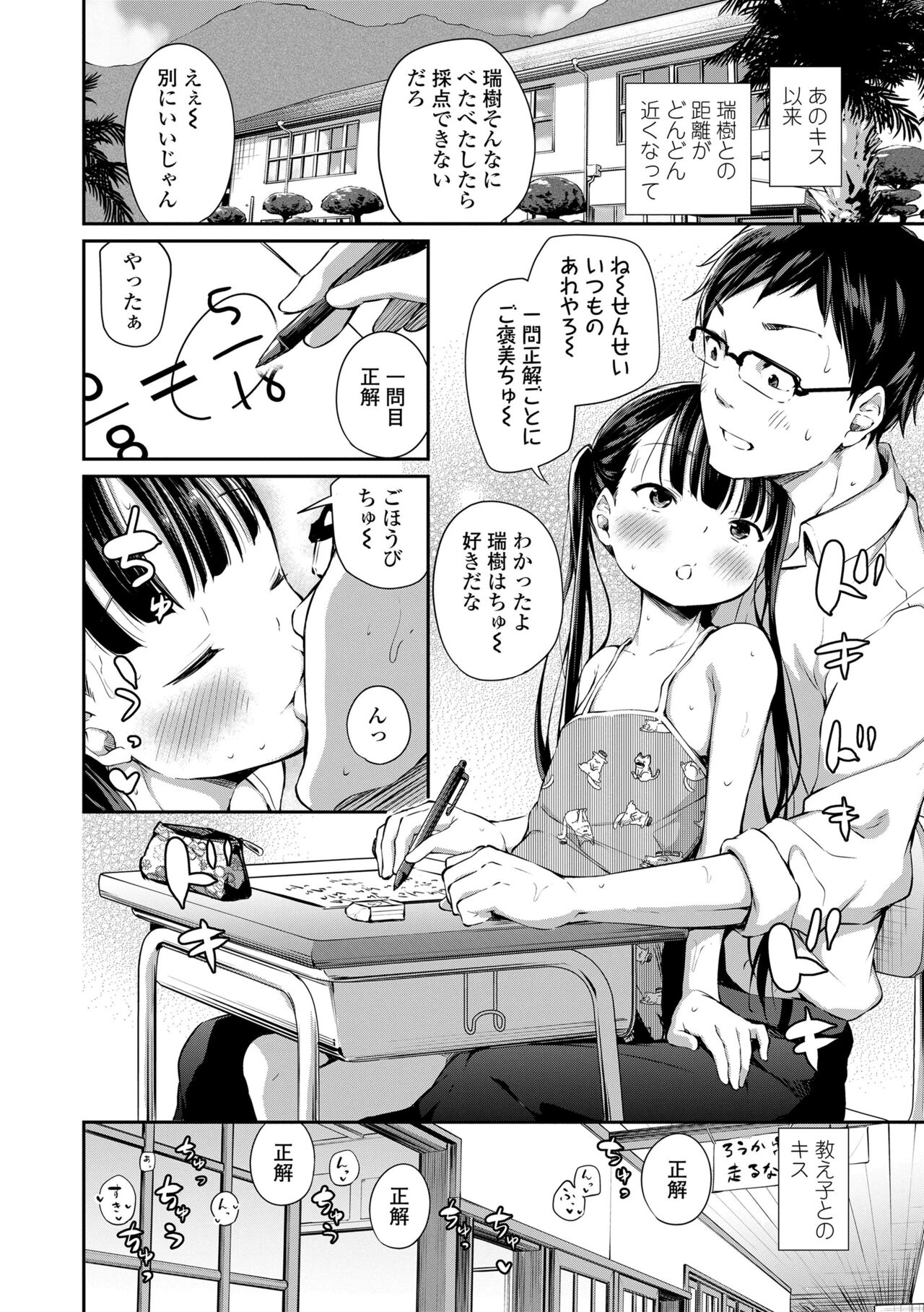 Konoko Haramasetemo Iidesuka? page 10 full