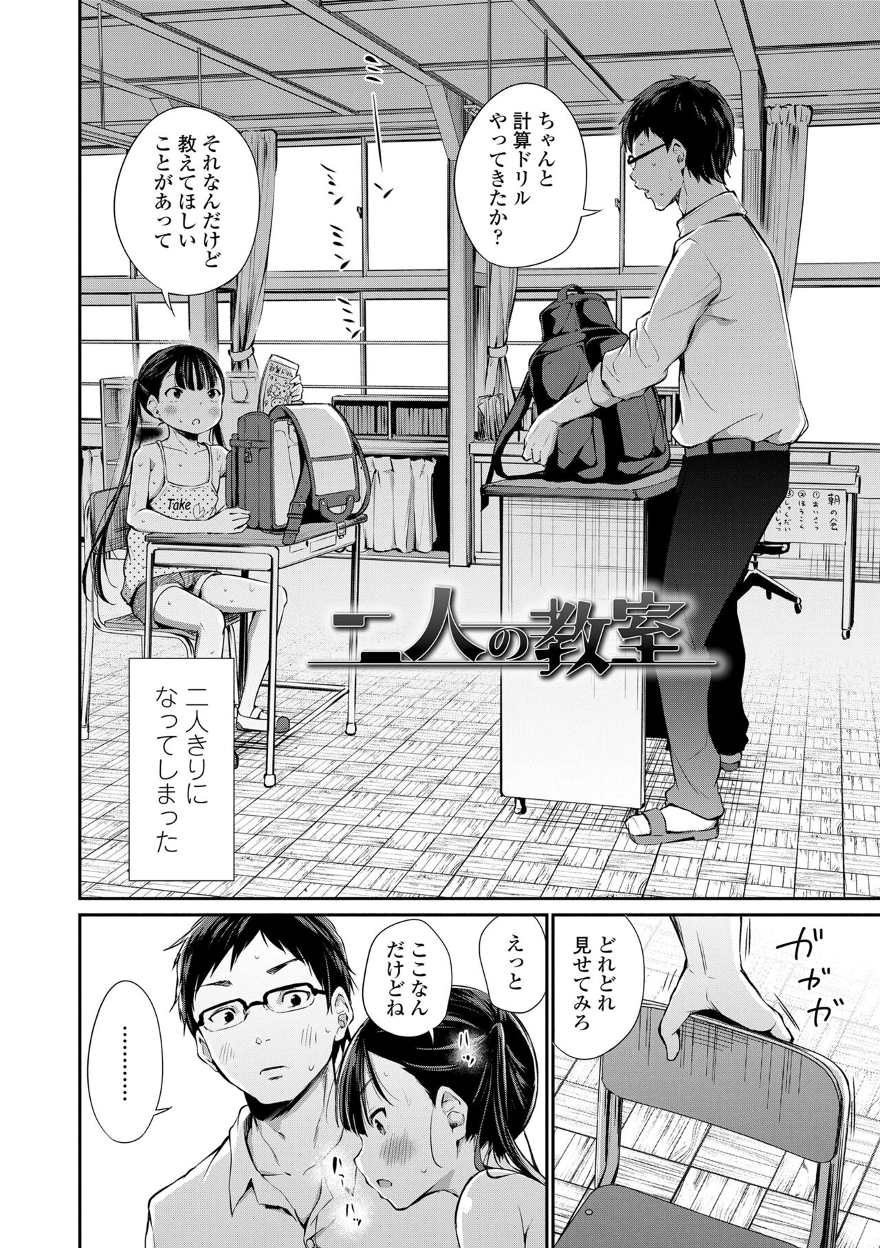 Konoko Haramasetemo Iidesuka? page 6 full