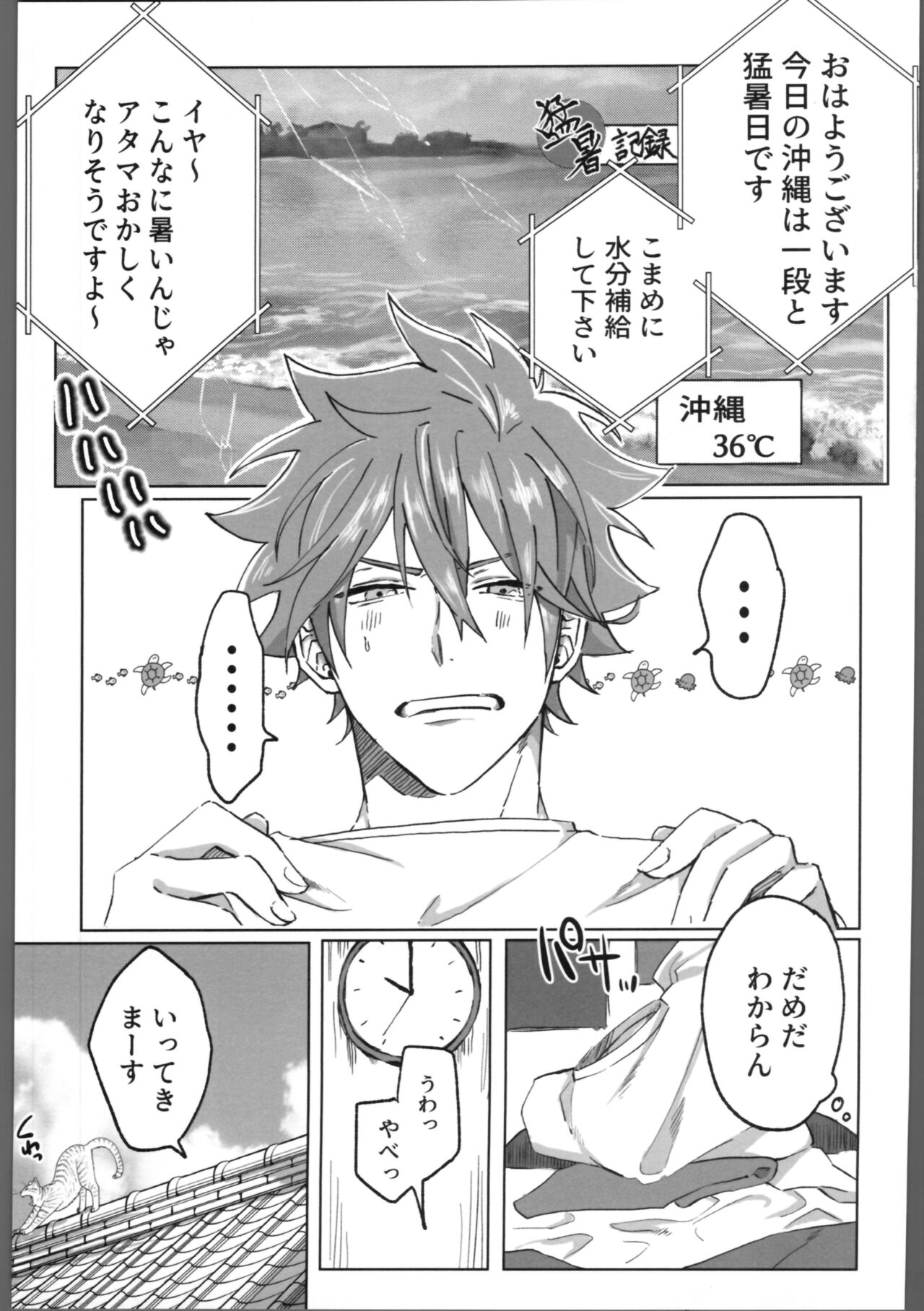 THE TIGHT KNOT page 2 full