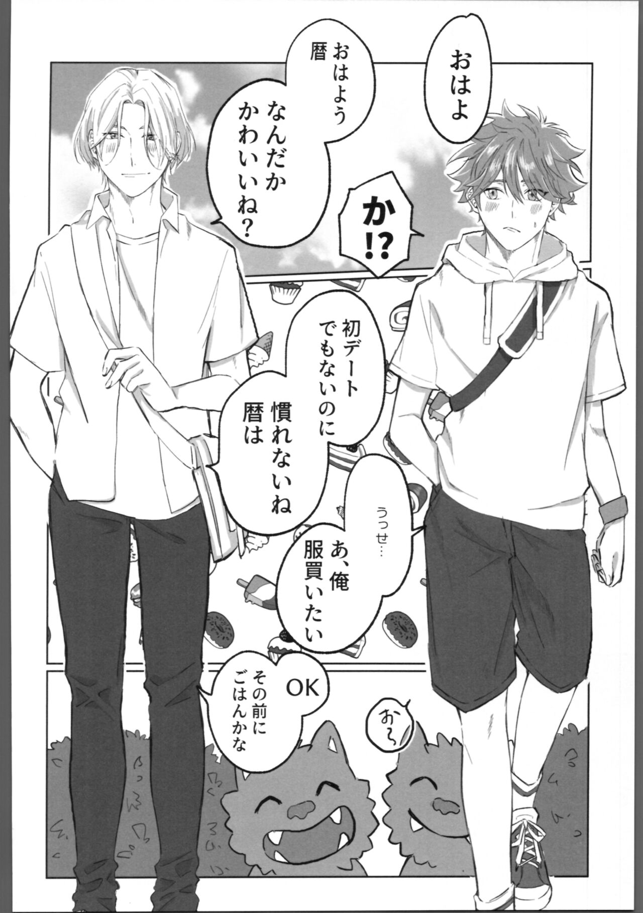 THE TIGHT KNOT page 3 full