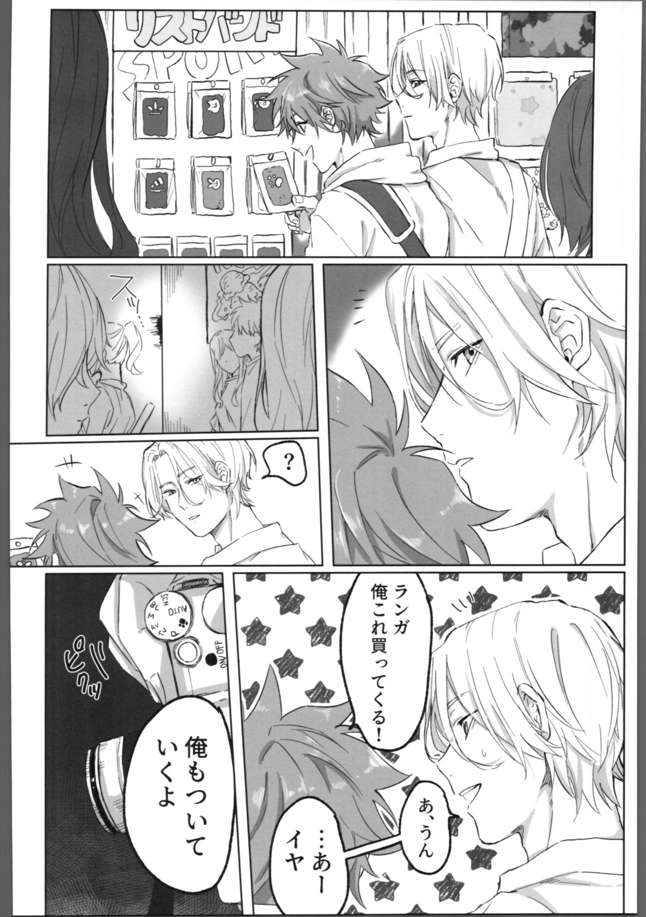 THE TIGHT KNOT page 5 full