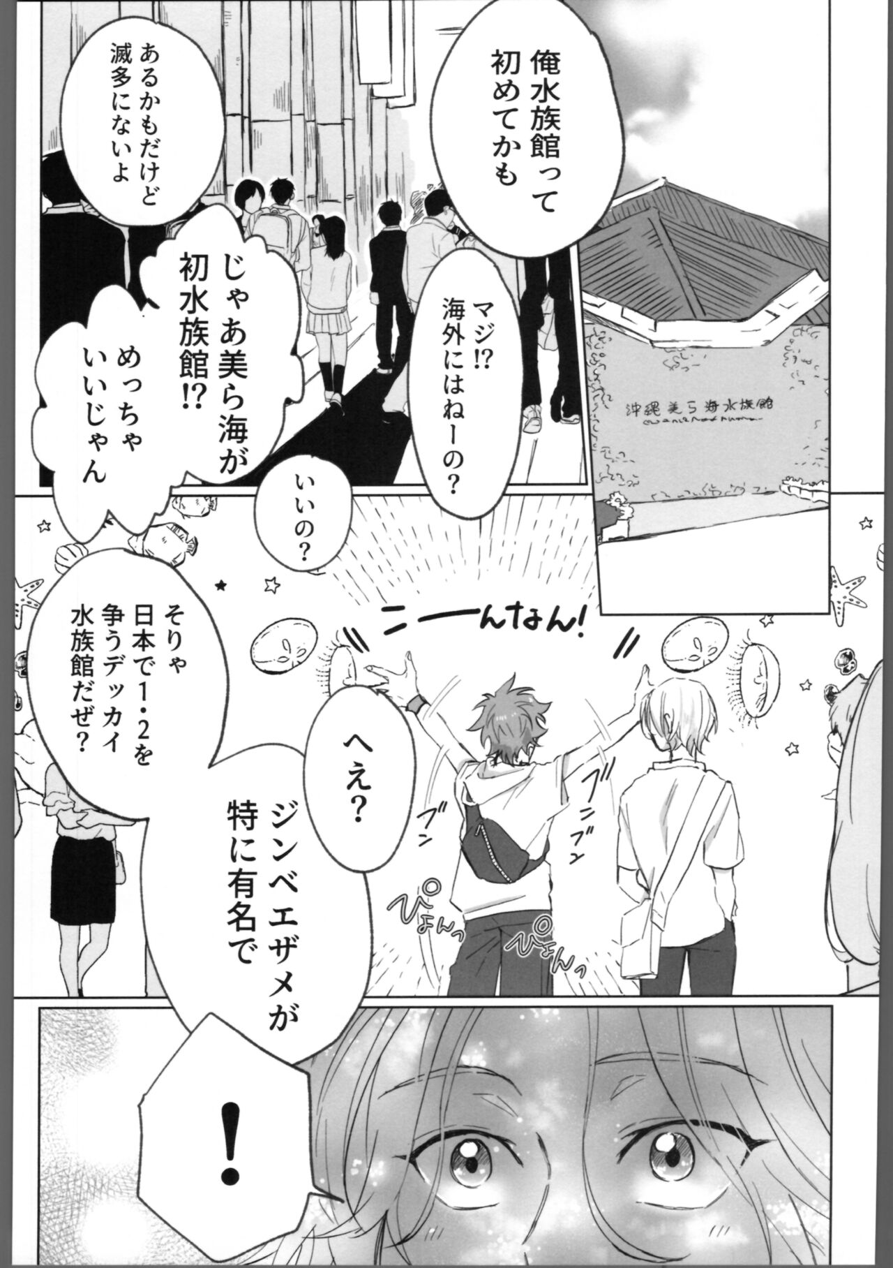 THE TIGHT KNOT page 6 full