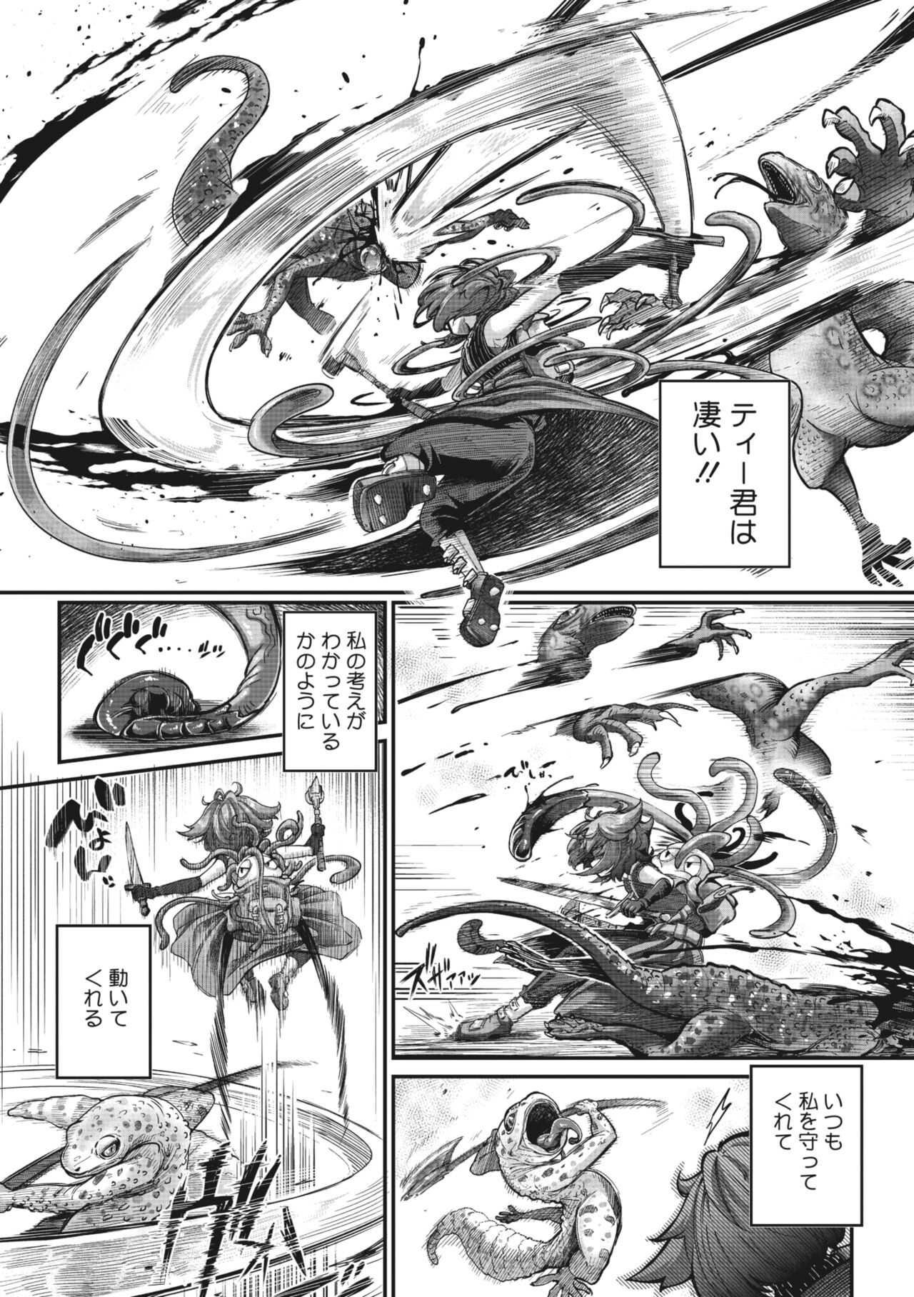 COMIC GAIRA Vol. 14 page 5 full