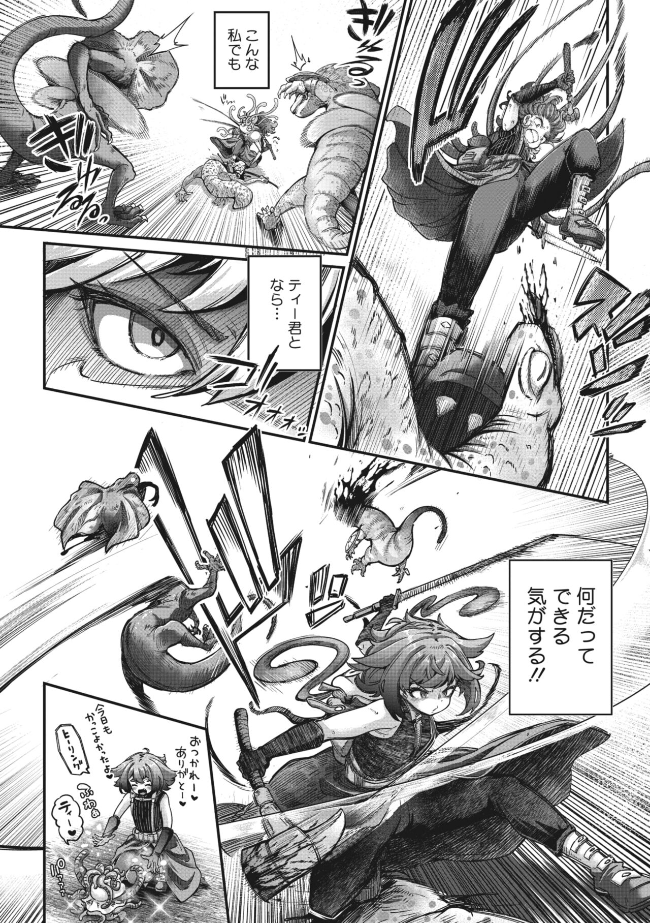 COMIC GAIRA Vol. 14 page 6 full