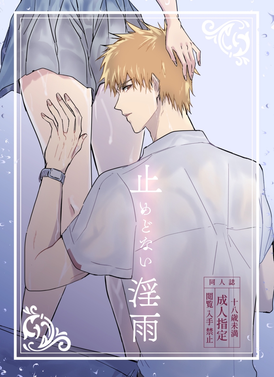 ① Tomedo nai in'usa mple page 1 full