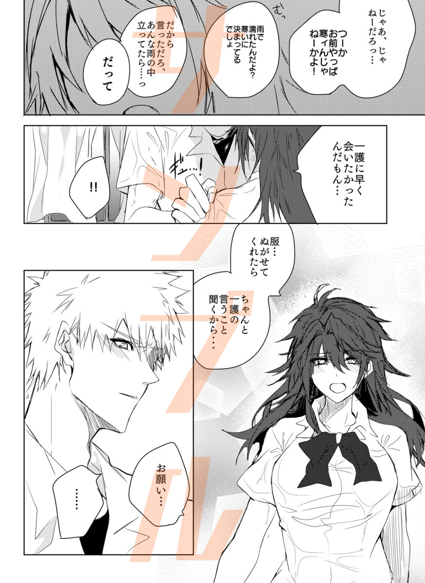 ① Tomedo nai in'usa mple page 10 full