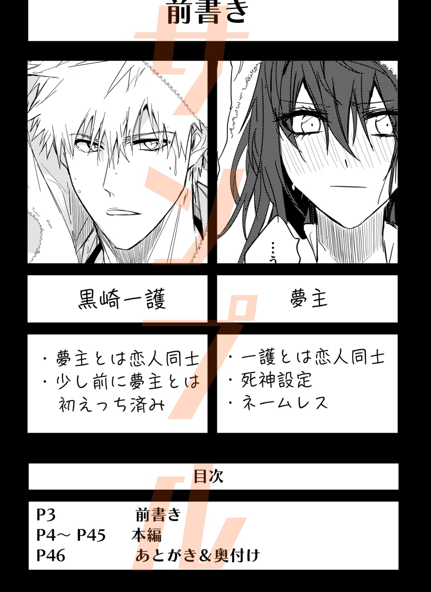 ① Tomedo nai in'usa mple page 2 full