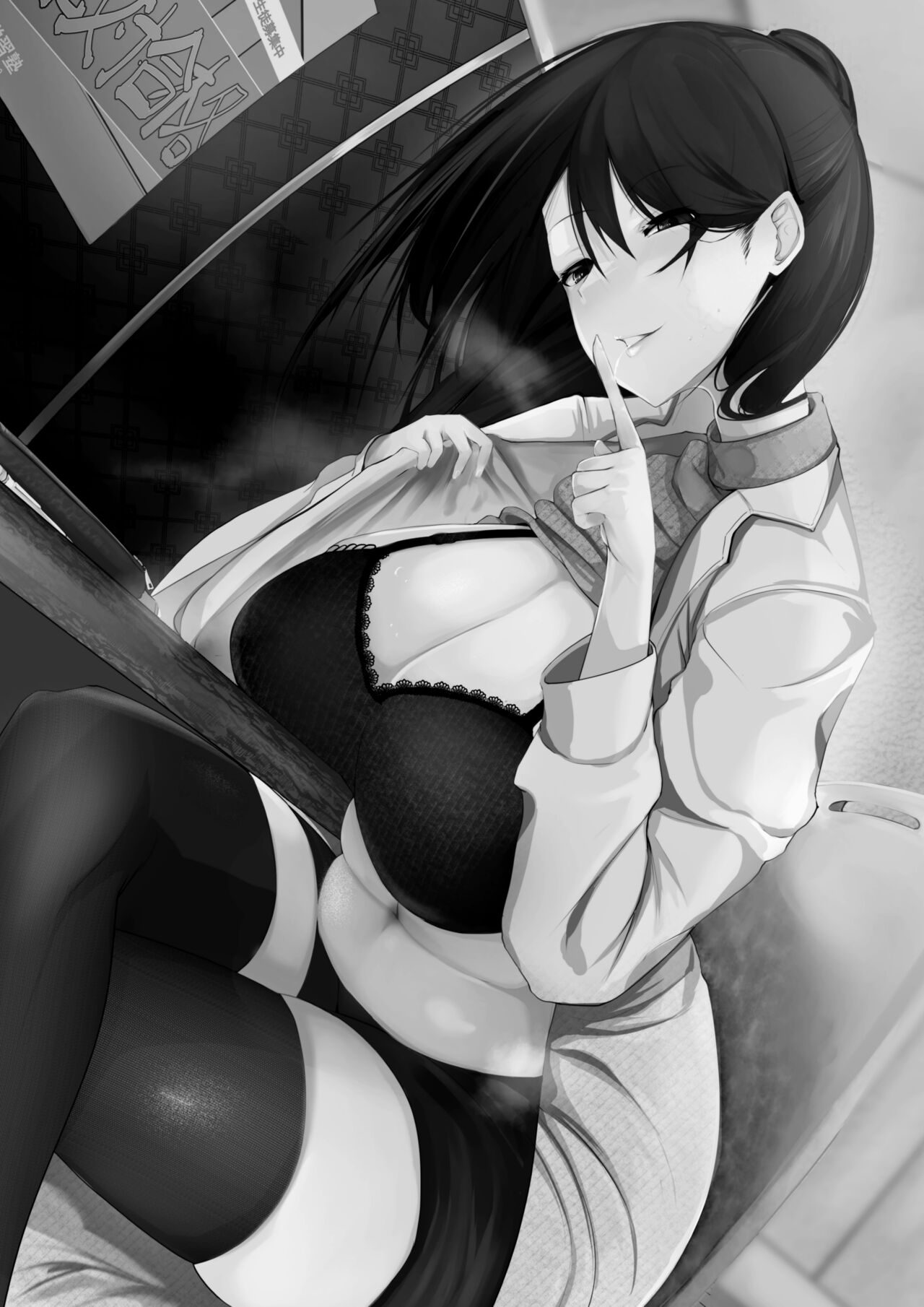 Sensei to Issho ni page 2 full