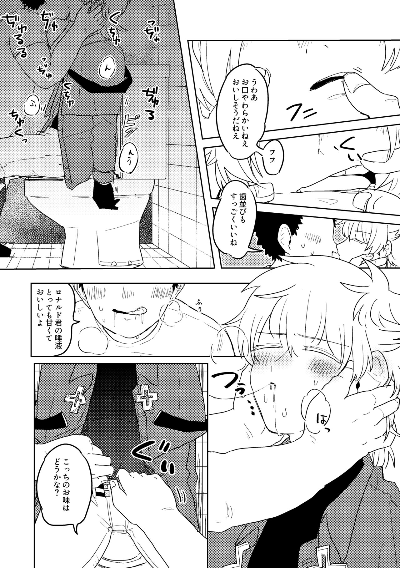 Ai no Shoumei / Jou page 10 full