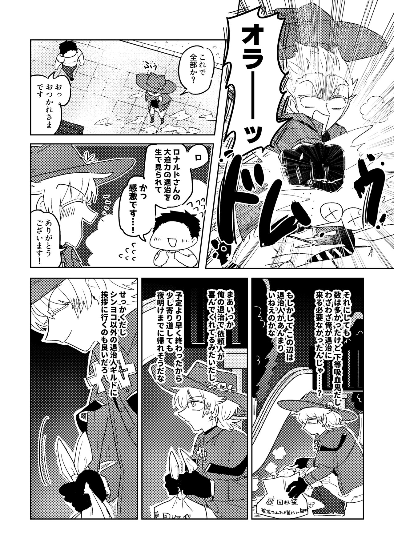 Ai no Shoumei / Jou page 6 full