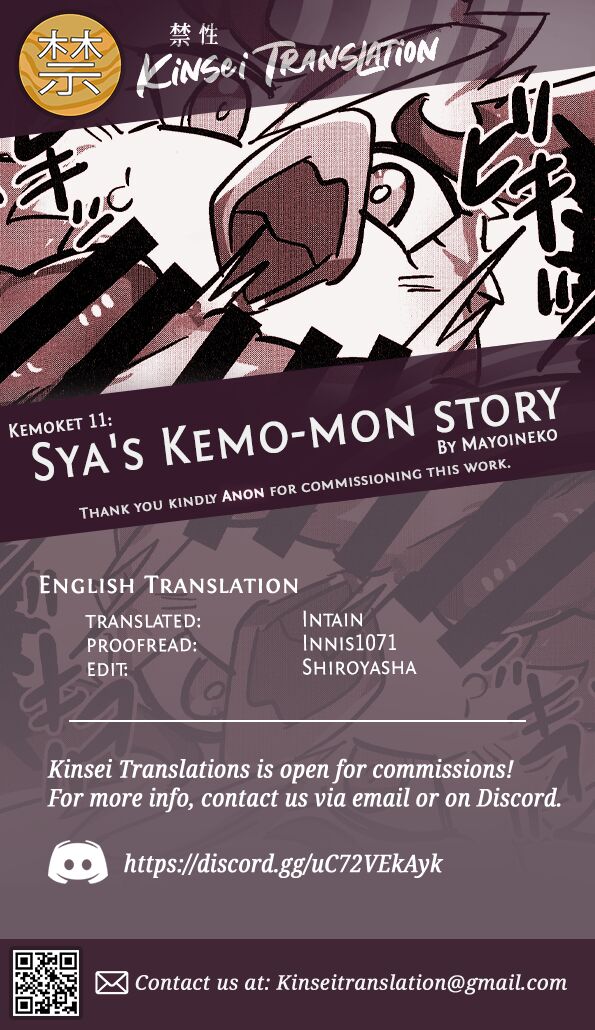 Sya's Kemo-mon story page 5 full